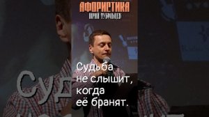 Юрий Тубольцев Писательские высказки Цитаты Афоризмы Фразы 24.10.2024 г.