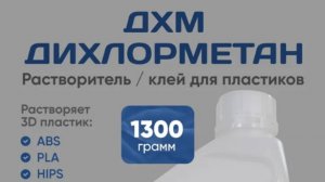 Чем обрабатывать материал PLA?