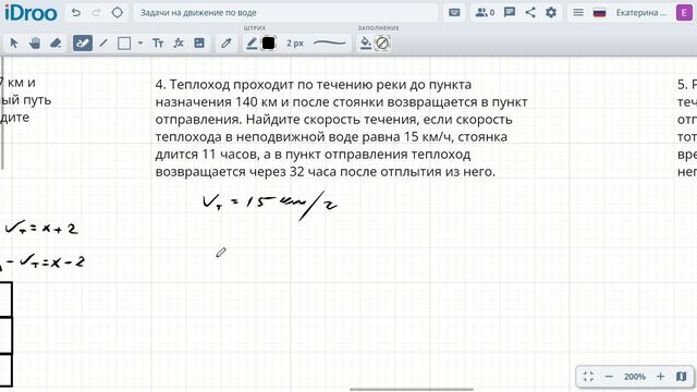 Задачи на движение по воде