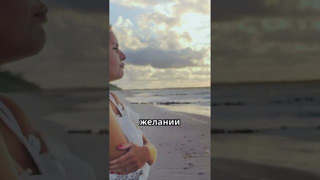 Простой способ исполнения желания. Программируй своё подсознание и переходи в новую реальность