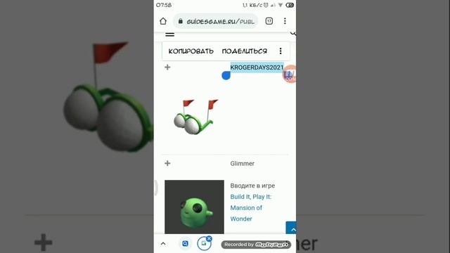 как получить новую вещь в роблокс гольф очки смотреть онлайн