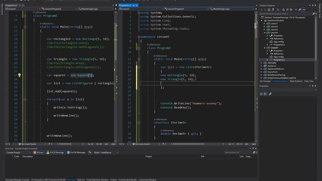 C# с нуля. Урок 5 - интерфейсы, расширения