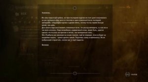 The Witcher 2 - Прощание Белого Волка Серия #1