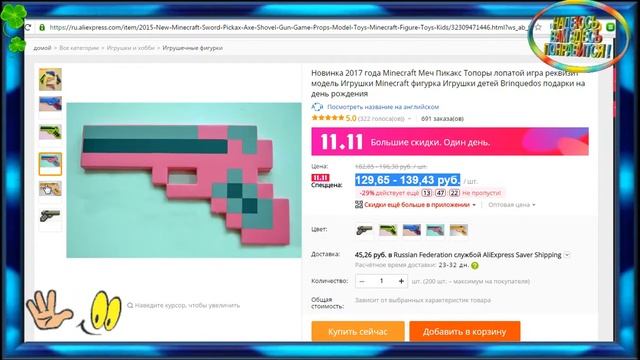 Minecraft Большие скидки 11 11 5 НАИКРУТЕЙШИХ ВЕЩЕЙ С ALIEXPRESS / ЛУЧШИЕ ТОВАРЫ С КИТАЯ смотреть онлайн