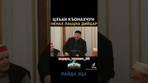 Дал дукх Бах бойл вай Наной