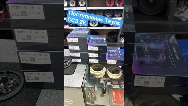 Поступление TEYES CC3 2K