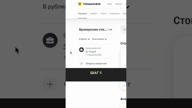 Как покупать/продавать ценные бумаги ч.4