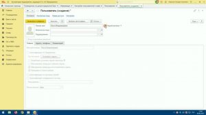 Создание нового пользователя в программе 1С: БП