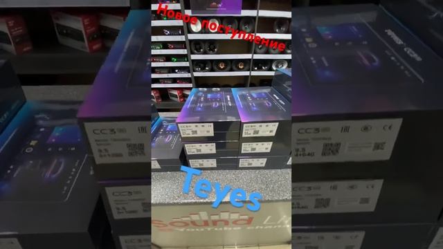 Новинки TEYES В Наличии.