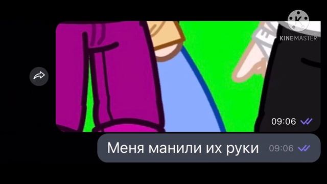 Тренд//Меня манили ее глаза//