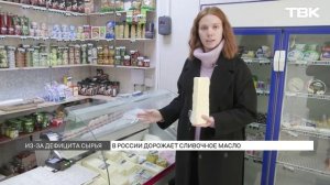 Сливочное масло дорожает в России