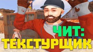 Читер проник багом в бункер сквозь текстуры ｜ RUST⧸РАСТ