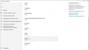 Добавление исключения в Защитник Windows