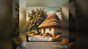 "САДОК ВИШНЕВИЙ КОЛО ХАТИ ..." Т.Г.ШЕВЧЕНКО. вихователь Басараб О.Г