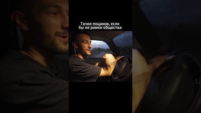 ХВАТИТ подстраиваться под общество!!!