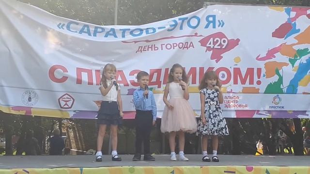 Песня про Саратов