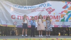 Песня про Саратов