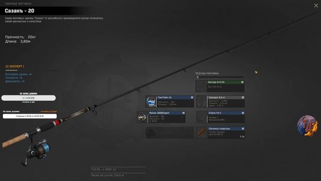 [Недельные трофеи] Fisher Online (09.12, 11.12) смотреть онлайн