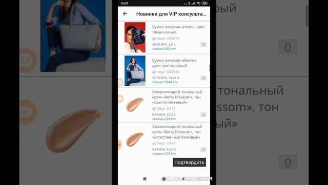 Заказ новинок декоративной косметики Very Berry смотреть онлайн