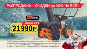 Инструмент Распродажа