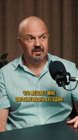 Как заработать миллион? #интервью #подкаст #психология #богатство #гипноз