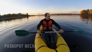 Как правильно грести на пакрафте? Мастер-класс Сергея Петрова.