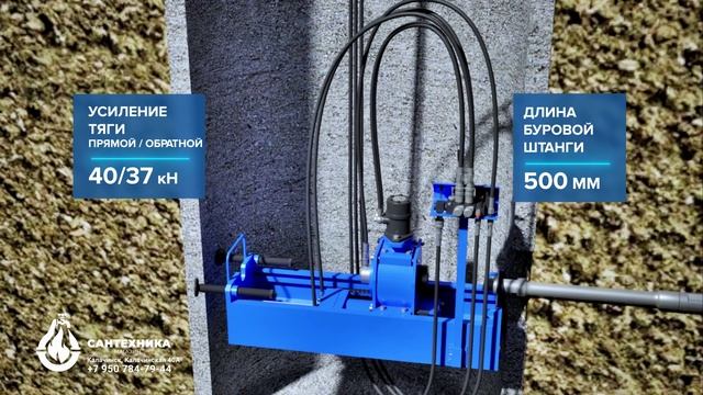 Строительство инженерных сетей методом