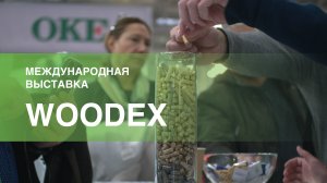 ALB Group на международной выставке Woodex