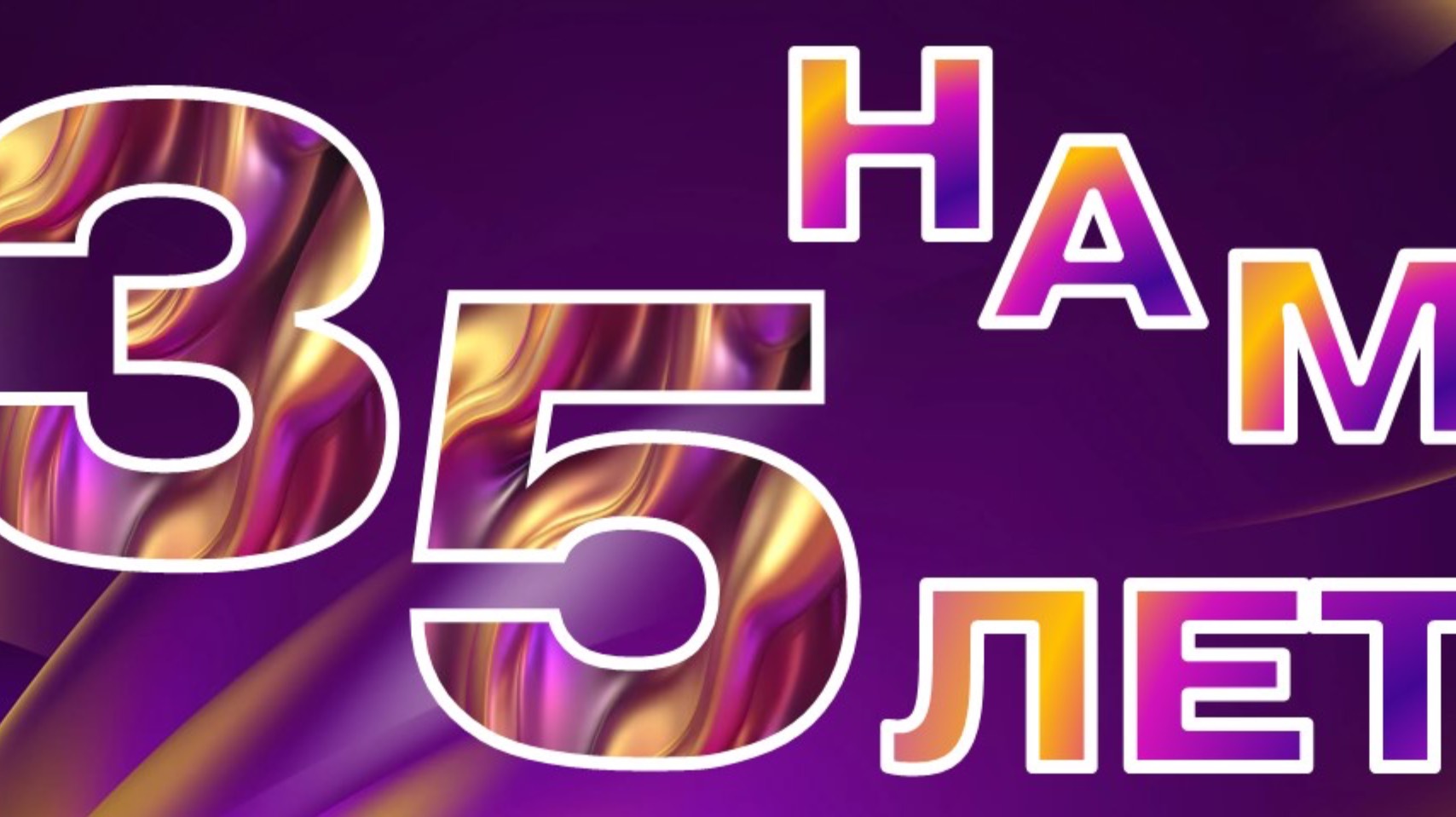День рождения МБОУ СОШ 32 г. Уссурийск