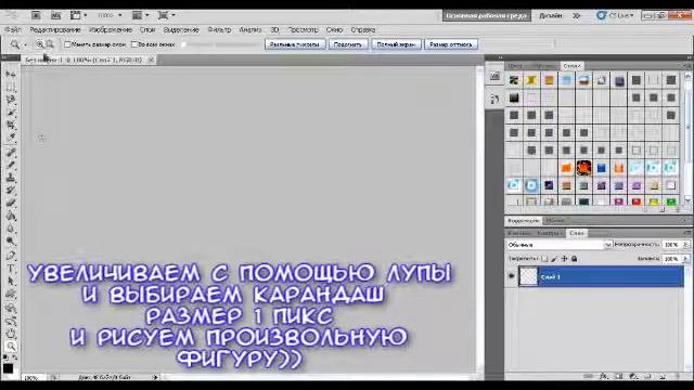 Создание узоров смотреть онлайн