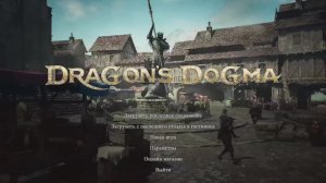 Dragons Dogma 2