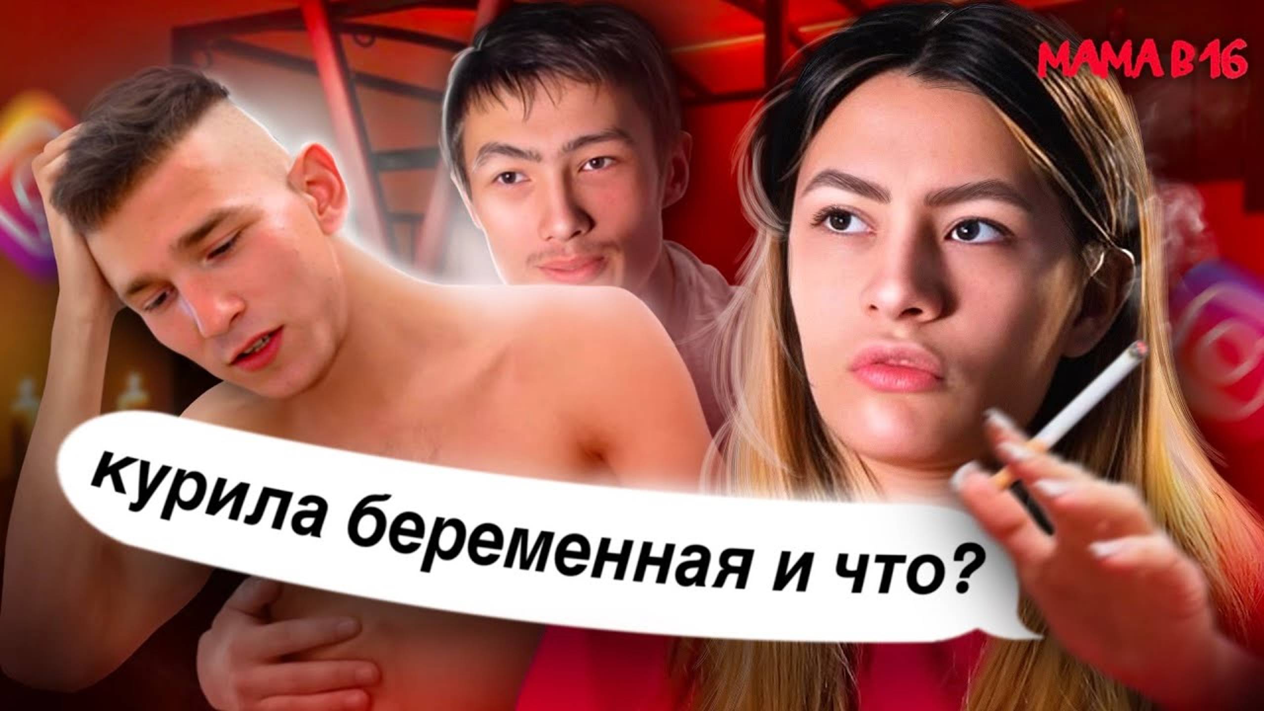 УЧАСТНИЦА ПЫТАЛАСЬ П0К0НЧИТЬ С С0Б0Й. ЗАБРАЛИ РЕБЕНКА. ИНСТАГРАМ ОЛЕСИ ИЗ БЕРЕМЕННА В 16 смотреть онлайн