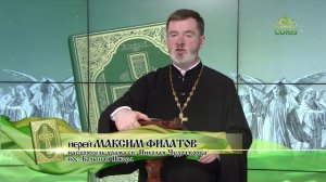 Евангелие 27 октября. Услышав слово, хранят его в добром и чистом сердце