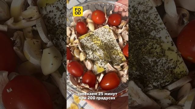 Сырная паста с грибами и томатами