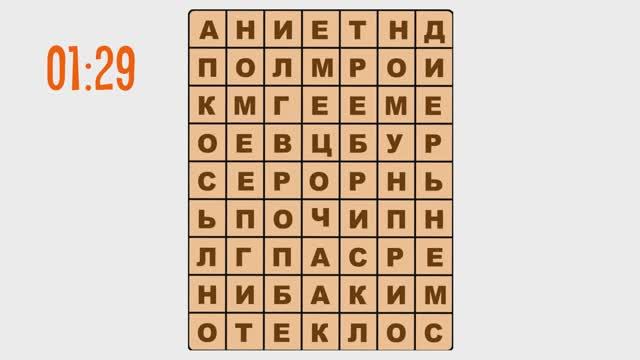 Решите две головоломки по поиску слов в буквенной сетке смотреть онлайн