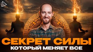 Огненный столб и Шри Янтра: открой безграничную силу