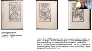Платоновская конференция 2021 | Платонизм в визуальной культуре