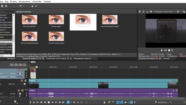 Помогите, как решить проблему с chromakey. смотреть онлайн