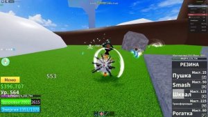 Обзор резины в блокс фрутс