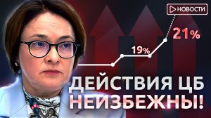 Ключевая ставка будет расти? Экономические новости с Николаем Мрочковским