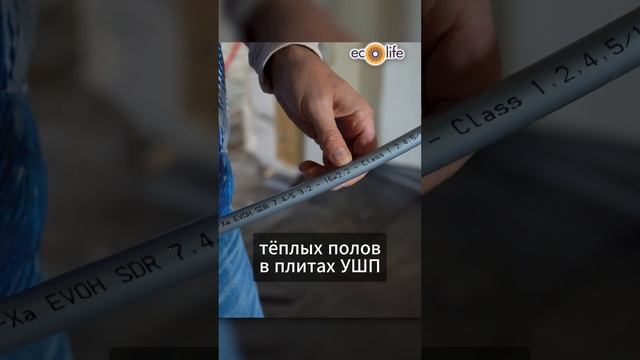 Характеристики и стоимость трубы теплого