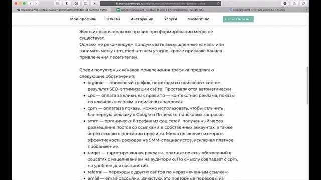 Utm_medium