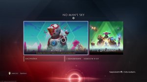 No Man`s Sky, экспедиция "ПРОКЛЯТЫЕ"(№1), прохождение на канале GEP-Games, приключения в космосе.