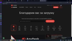 Как скачать и установить энидеск  ( AnyDesk )