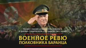 Почему Россия «стесняется» говорить о военно-техническом сотрудничестве с КНДР? | 24.10.2024