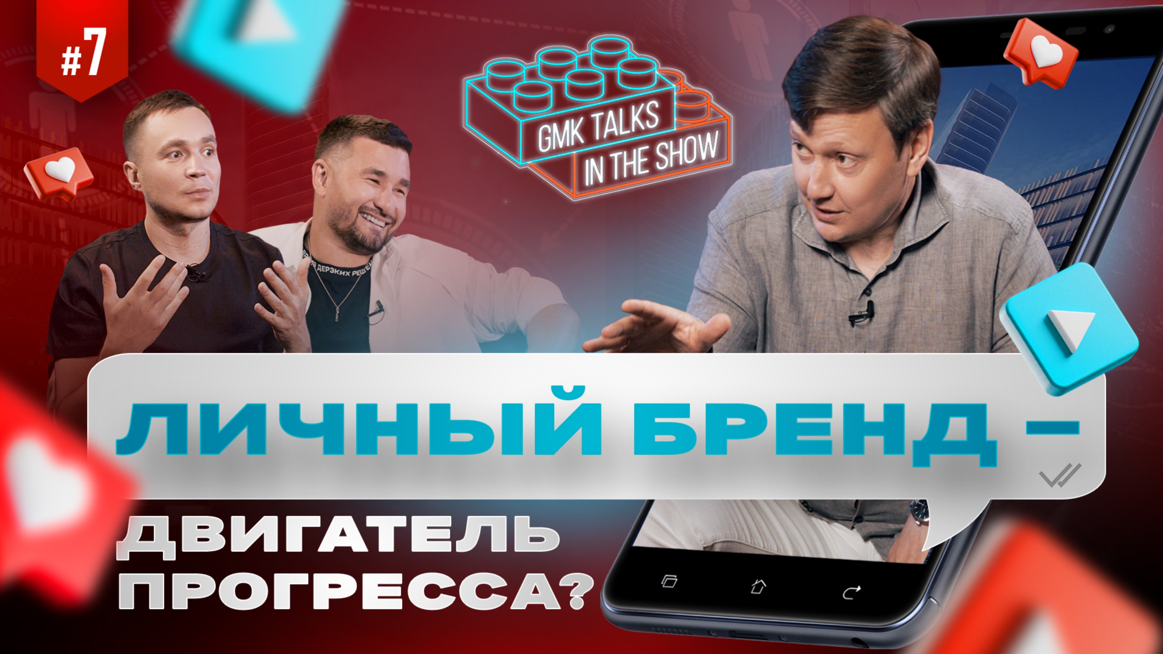 Как личный бренд двигает проекты. Дерзкий девелопер Тарасенко и первооткрыватель Форума Пискулин