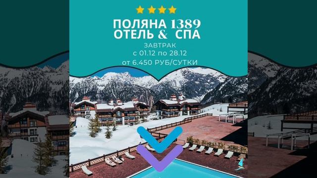 Поляна 1389 спа смотреть онлайн