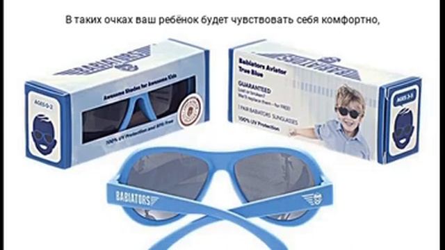 Обзор солнцезащитных очков для детей смотреть онлайн