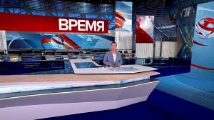 Выпуск программы "Время" в 21:00 от 24.10.2024