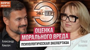 Моральный вред: как оценить душевные раны? Было ли состояние аффекта? Психологическая экспертиза